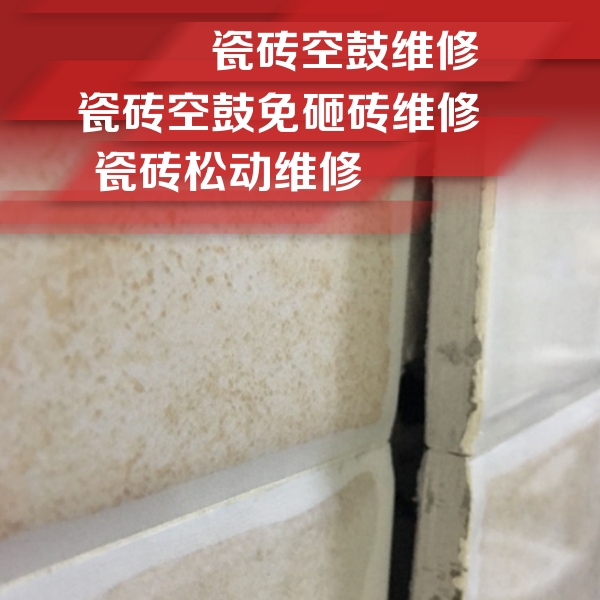 静安瓷砖空鼓维修公司分享瓷砖胶薄贴法的具体操作步骤